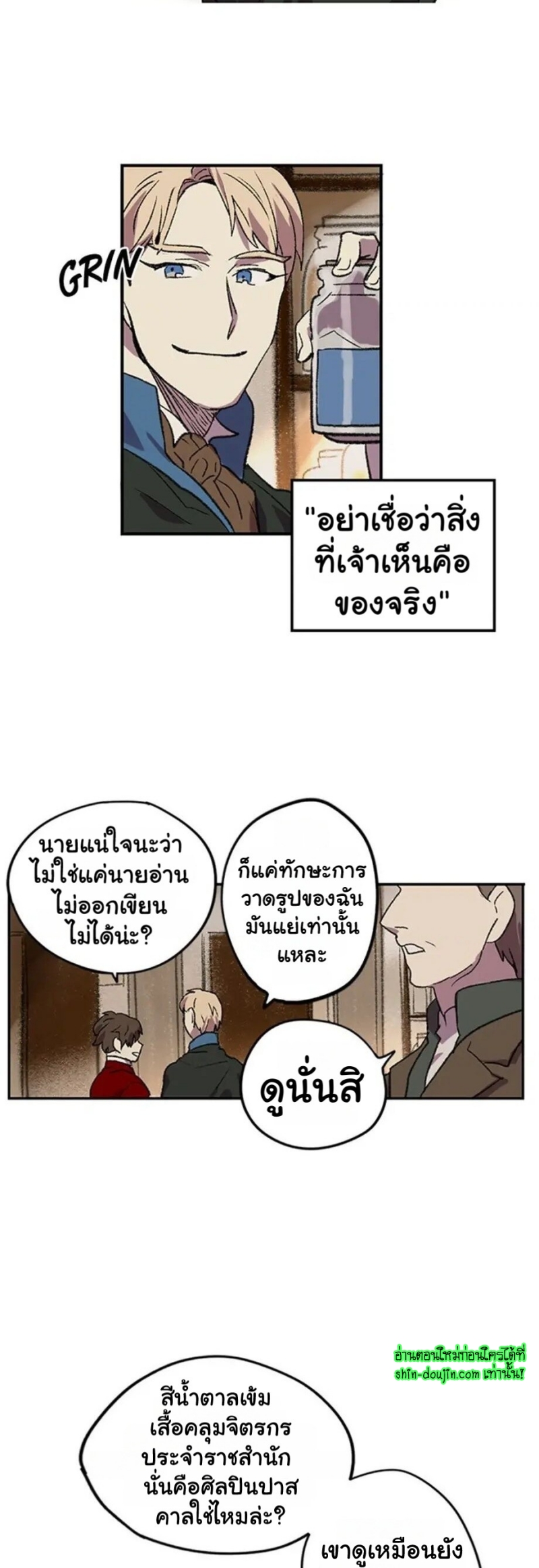 The smiling portrait EP 6
